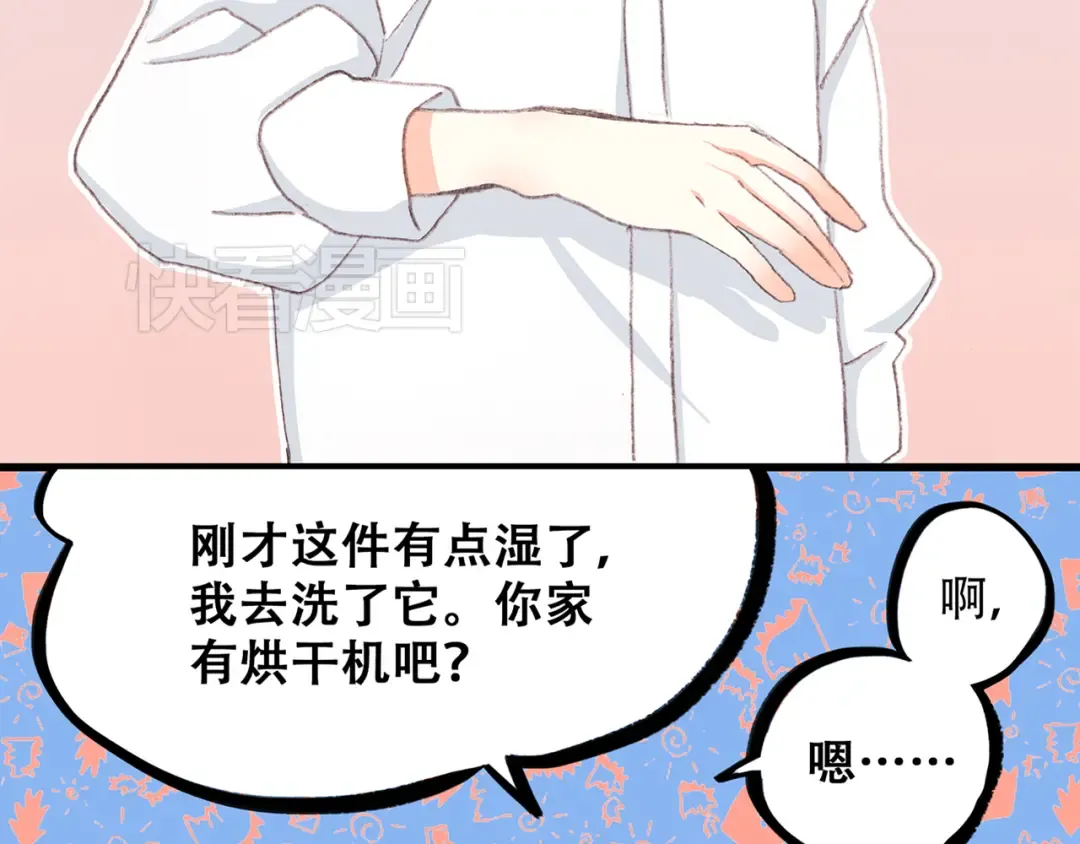 第5话 我为什么…这么心动 第35页