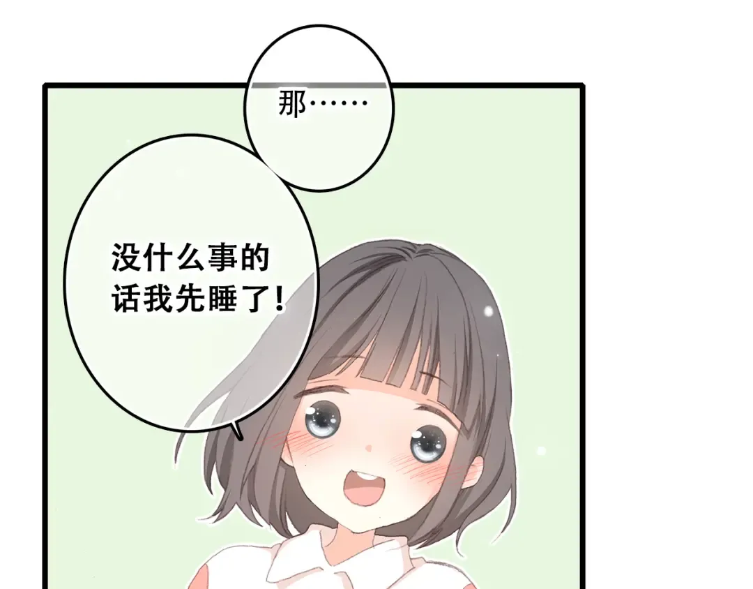 第5话 我为什么…这么心动 第37页