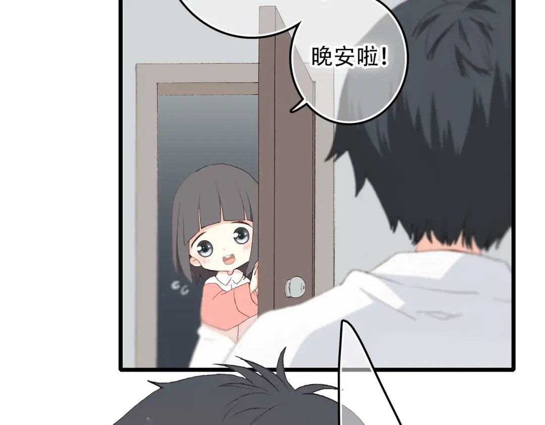 第5话 我为什么…这么心动 第39页