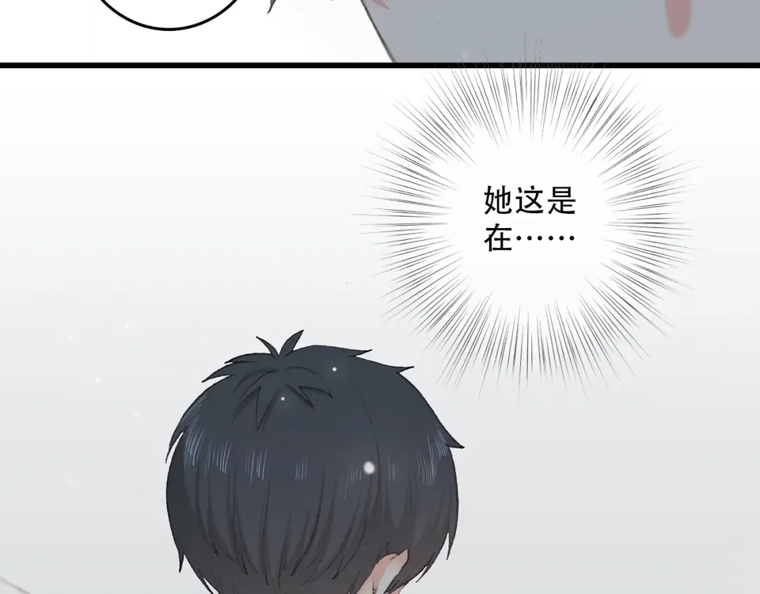 第5话 我为什么…这么心动 第42页