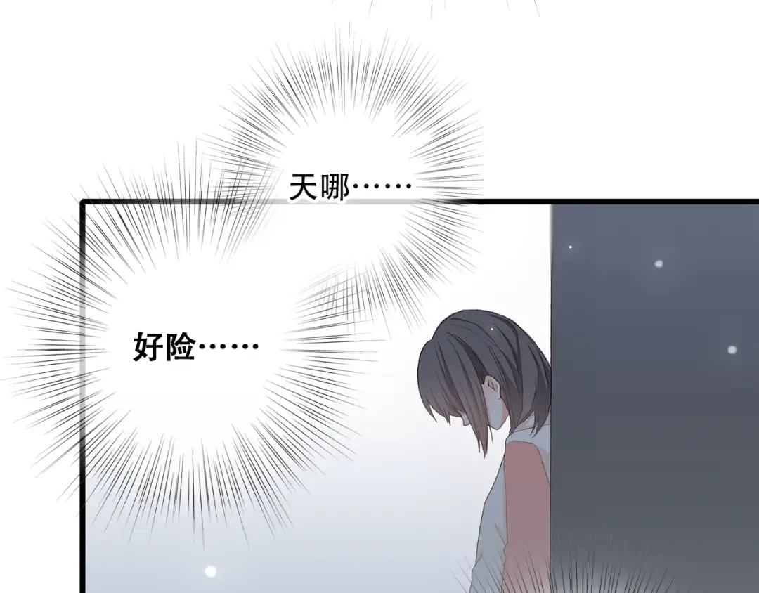 第5话 我为什么…这么心动 第44页