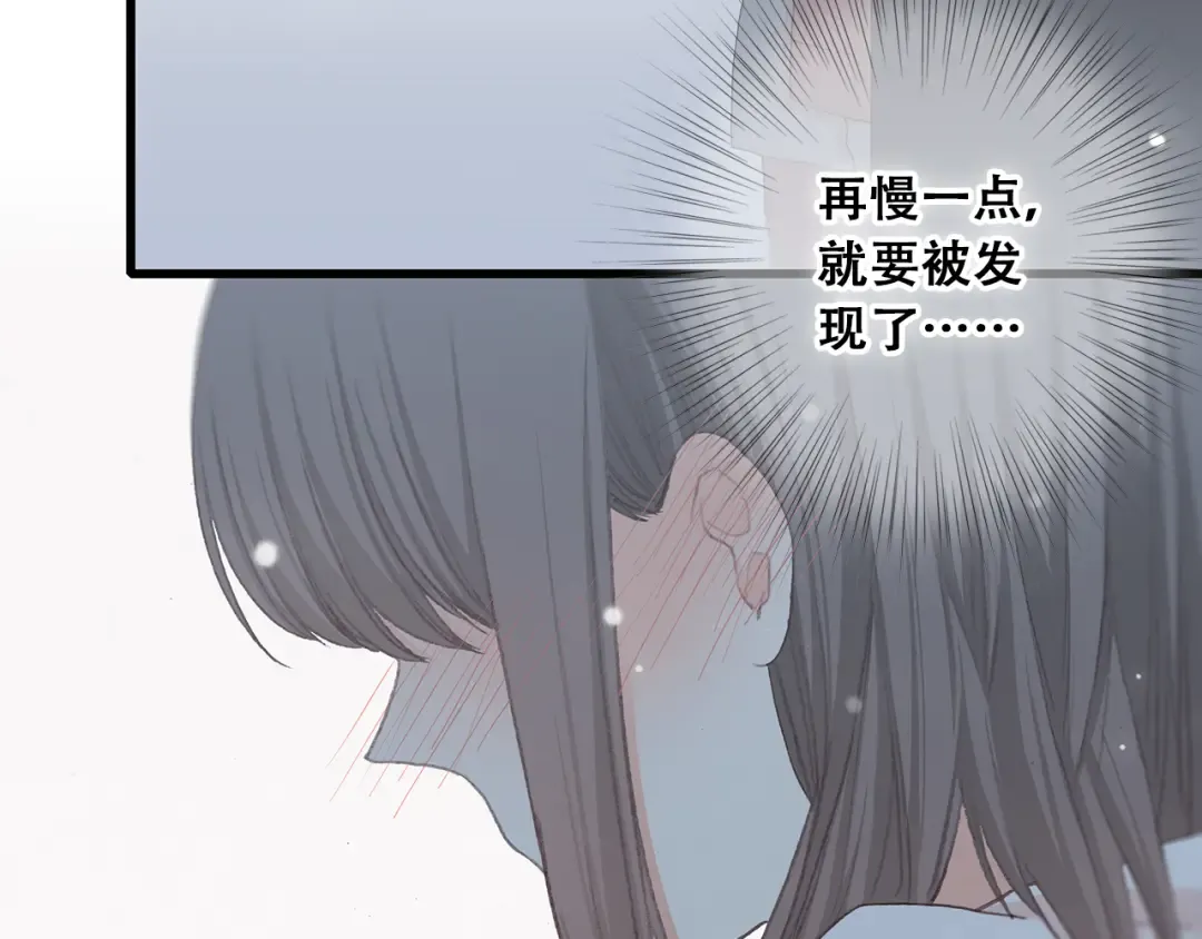 第5话 我为什么…这么心动 第45页