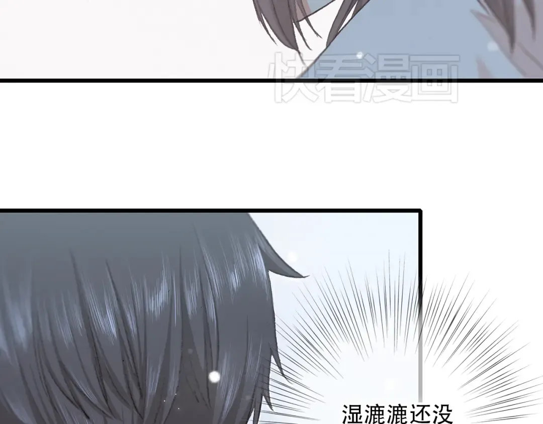 第5话 我为什么…这么心动 第46页