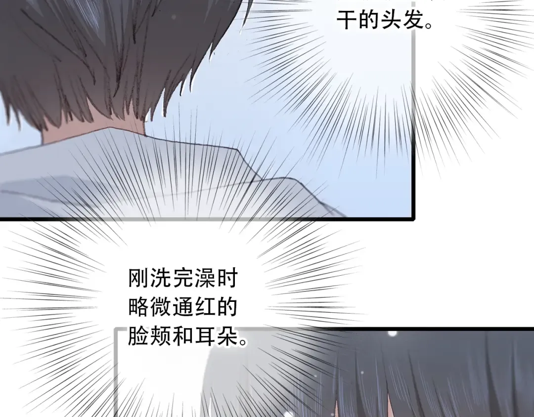 第5话 我为什么…这么心动 第47页