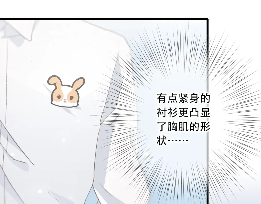 第5话 我为什么…这么心动 第49页