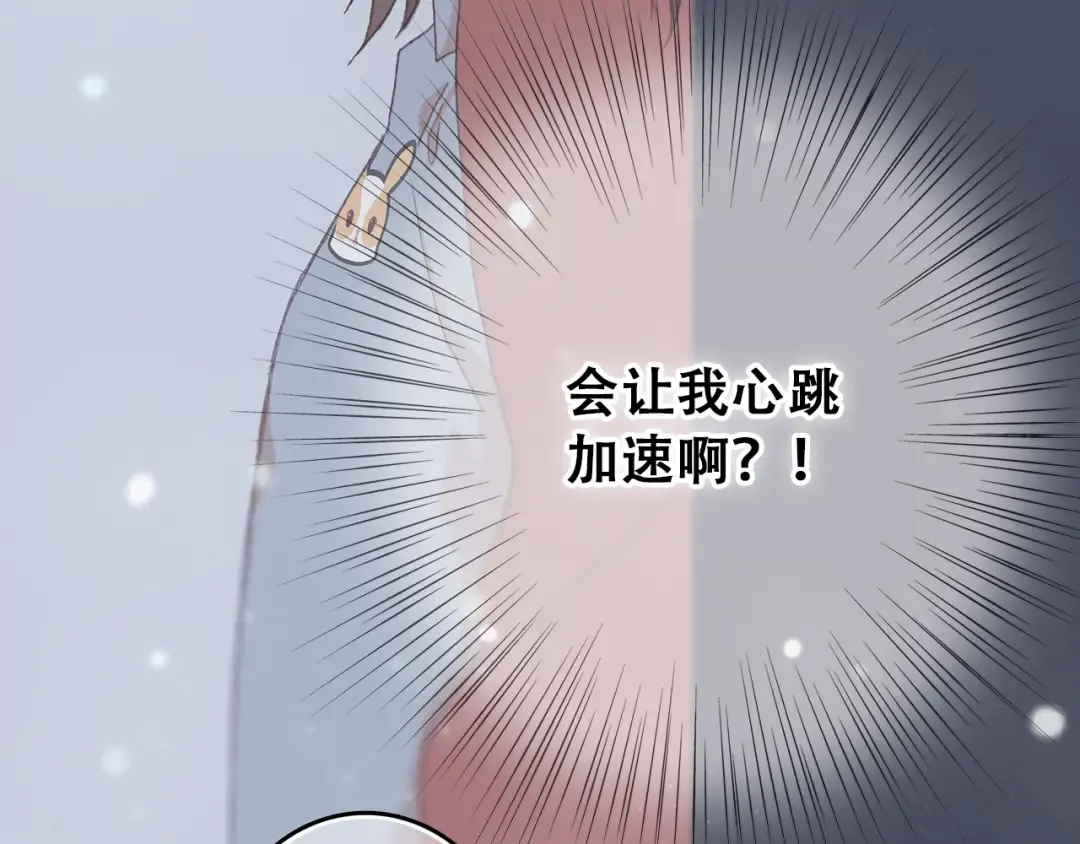 第5话 我为什么…这么心动 第52页