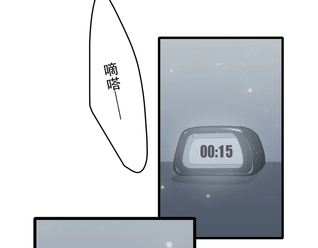 第5话 我为什么…这么心动 第57页