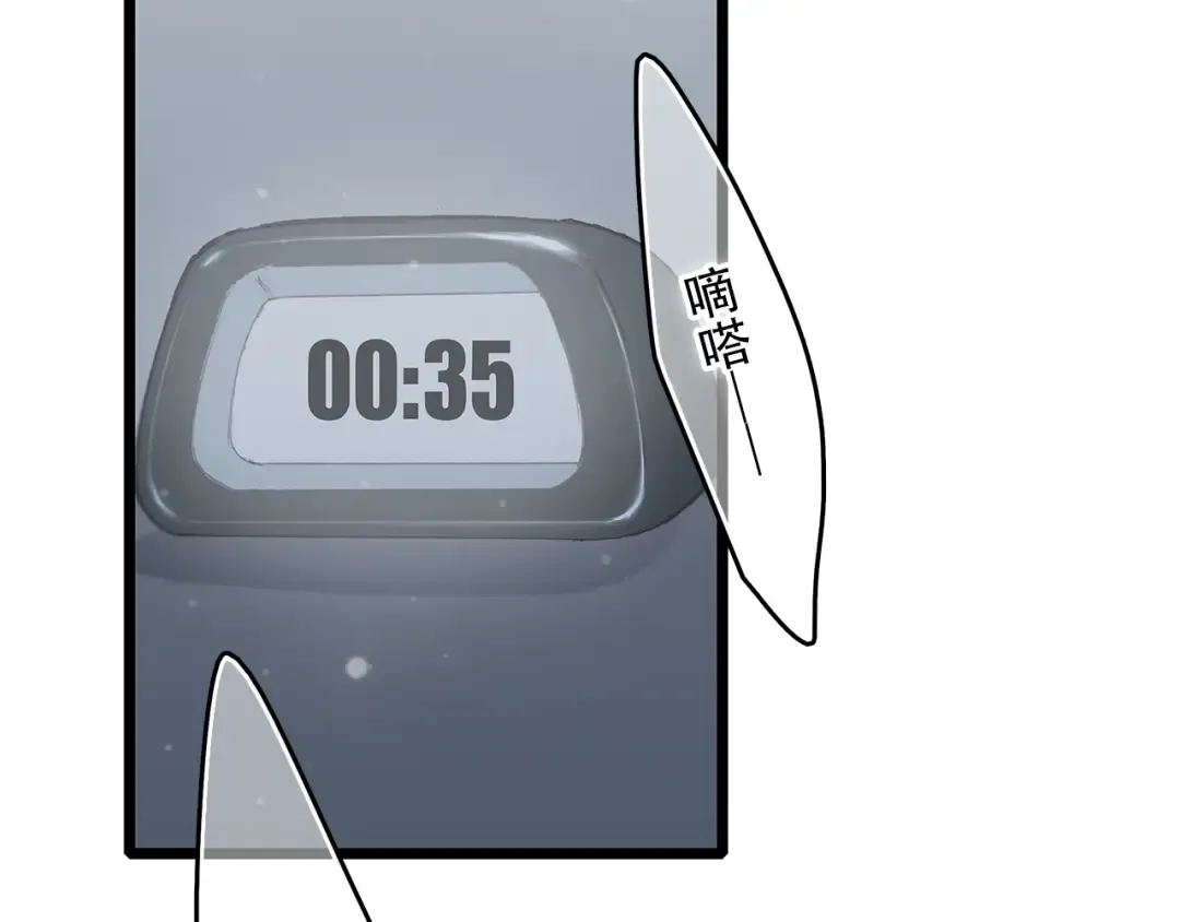 第5话 我为什么…这么心动 第58页