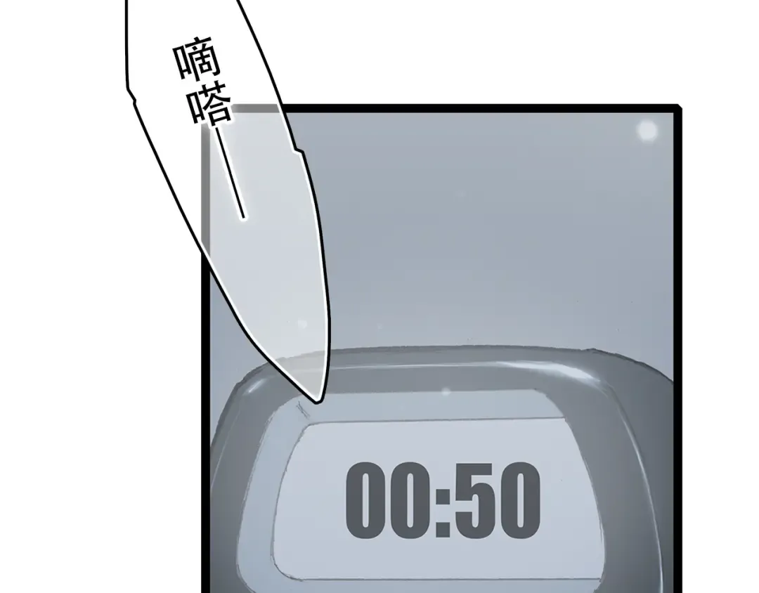 第5话 我为什么…这么心动 第59页