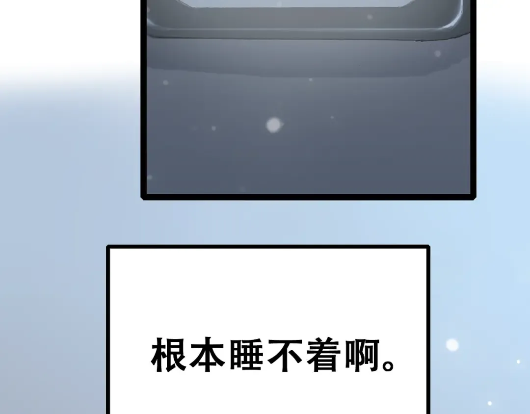 第5话 我为什么…这么心动 第60页