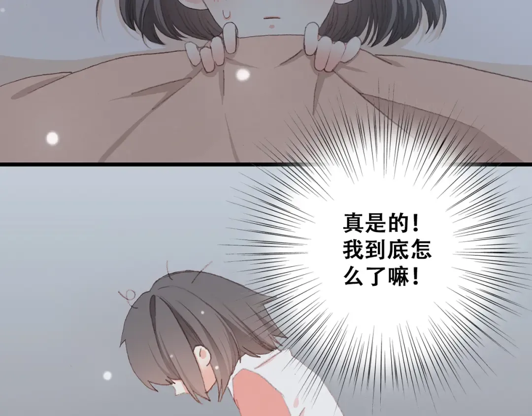 第5话 我为什么…这么心动 第62页