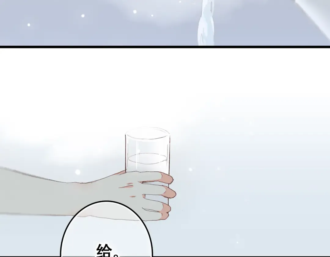 第5话 我为什么…这么心动 第71页