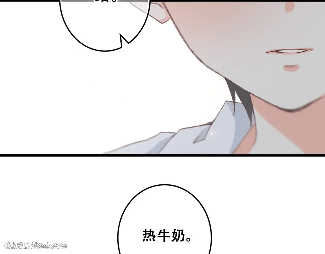 第5话 我为什么…这么心动 第72页