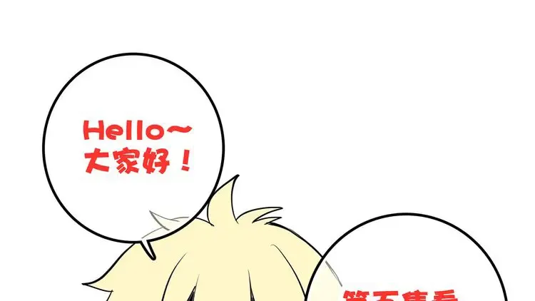 第5话 我为什么…这么心动 第76页