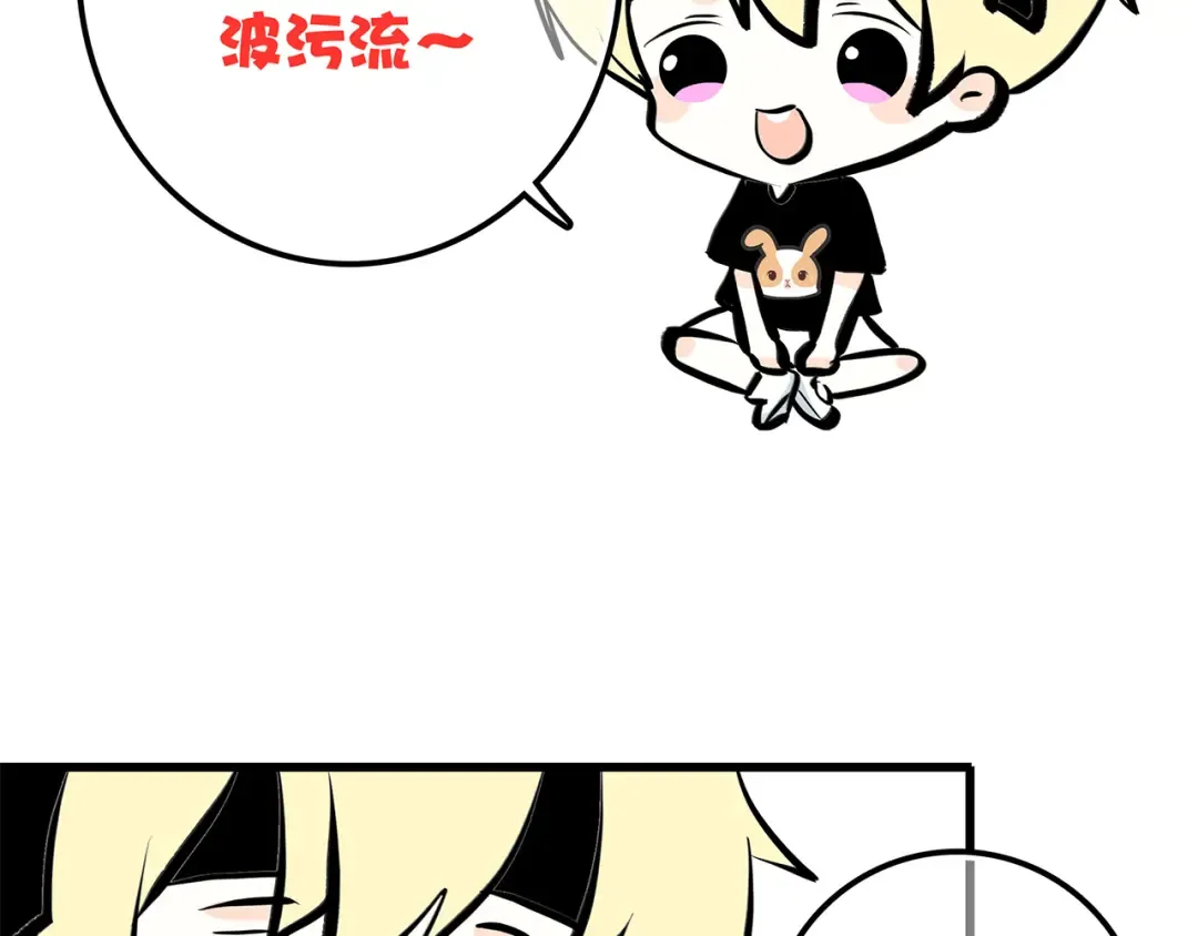 第5话 我为什么…这么心动 第82页