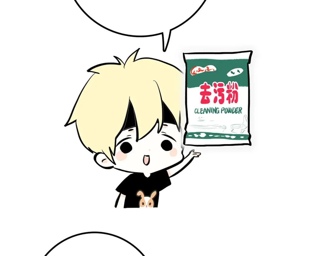 第5话 我为什么…这么心动 第84页
