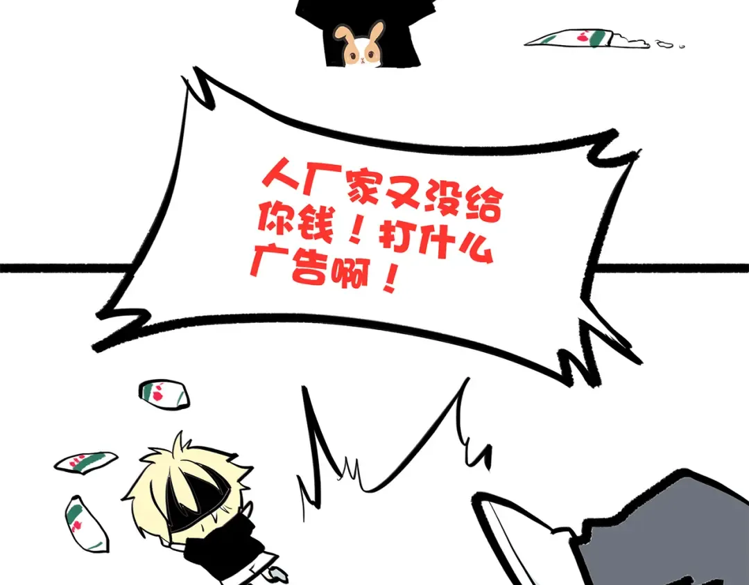 第5话 我为什么…这么心动 第86页