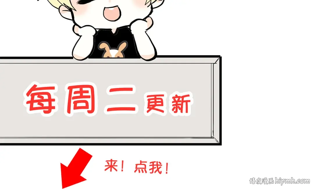 第5话 我为什么…这么心动 第89页