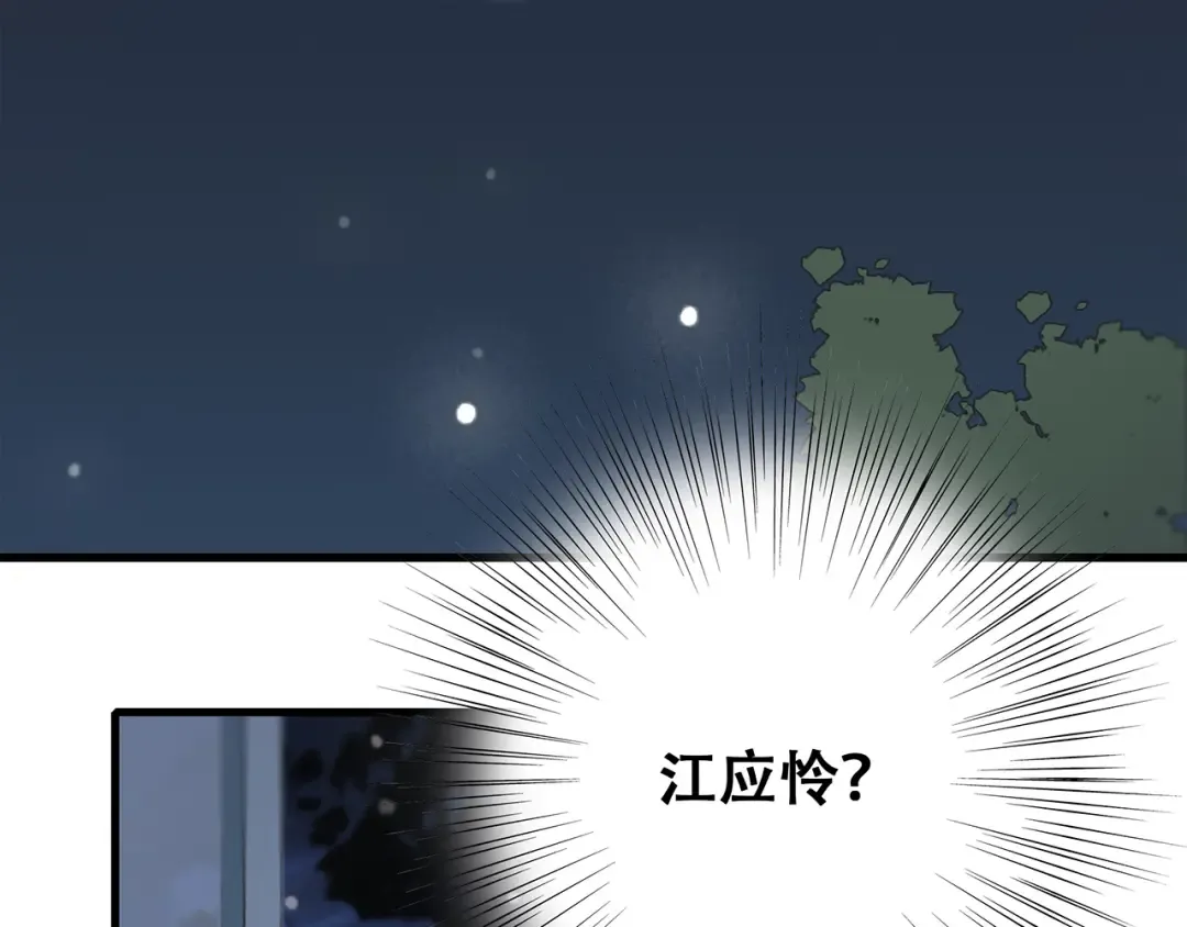 第6话 他好像并不难相处 第4页