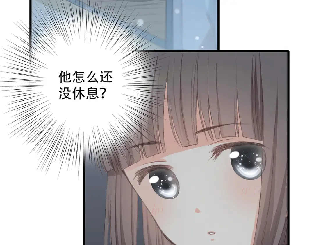 第6话 他好像并不难相处 第6页