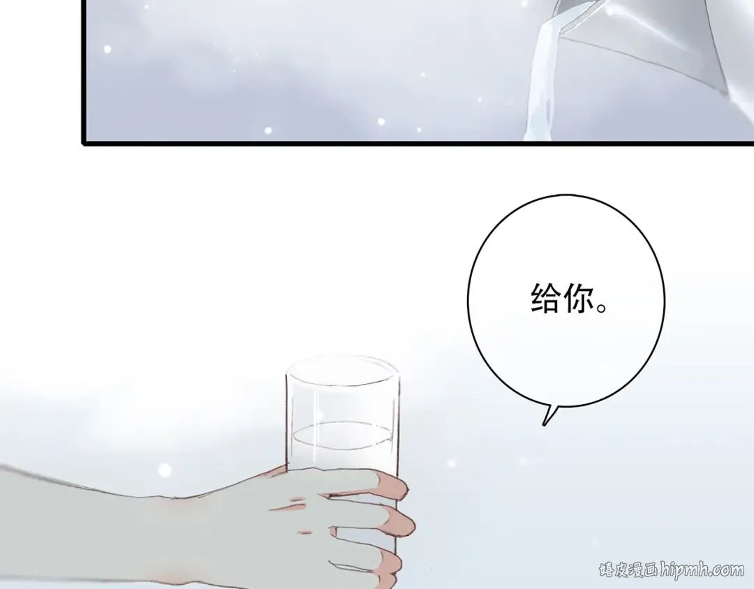 第6话 他好像并不难相处 第8页