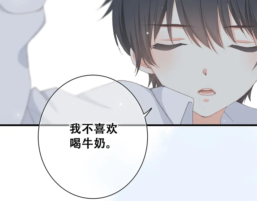 第6话 他好像并不难相处 第12页