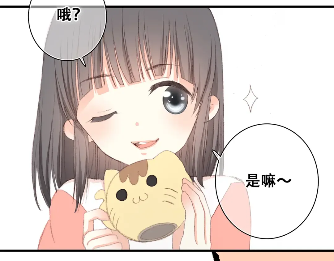 第6话 他好像并不难相处 第14页