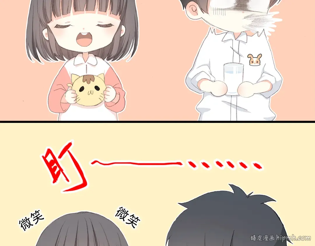 第6话 他好像并不难相处 第16页