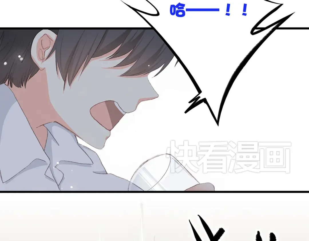 第6话 他好像并不难相处 第19页