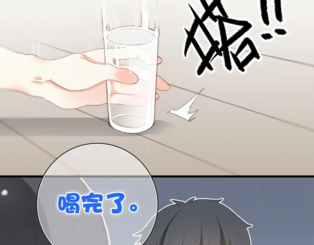 第6话 他好像并不难相处 第20页