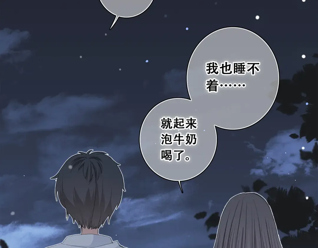 第6话 他好像并不难相处 第25页