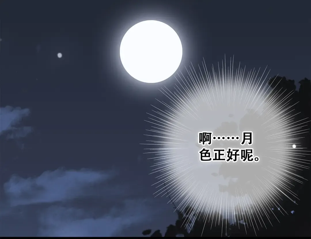 第6话 他好像并不难相处 第28页