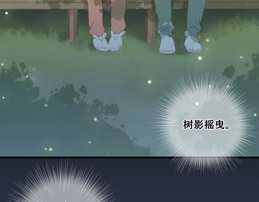 第6话 他好像并不难相处 第29页