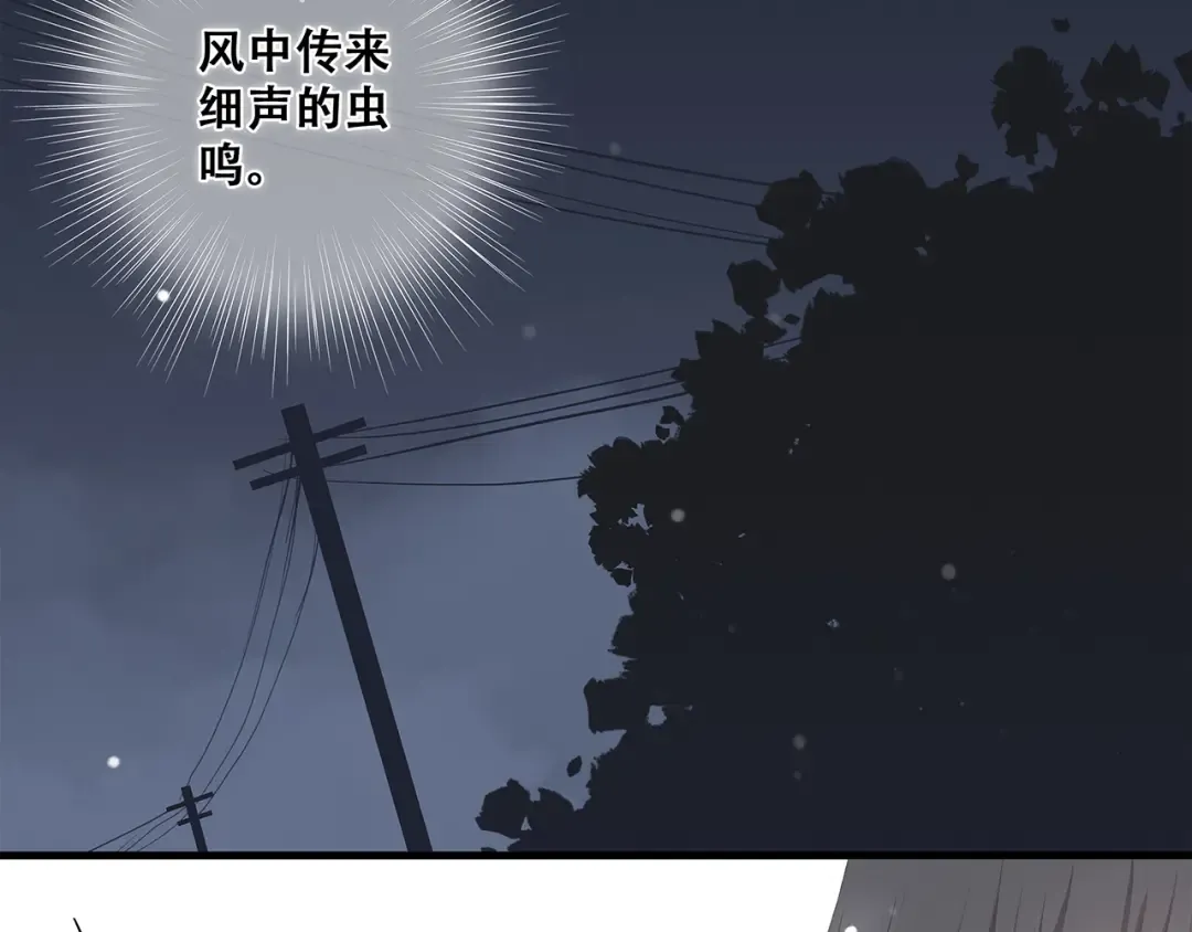 第6话 他好像并不难相处 第30页