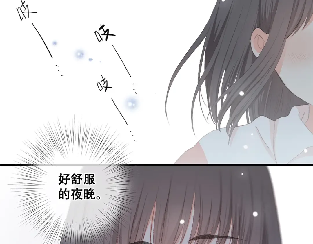 第6话 他好像并不难相处 第31页
