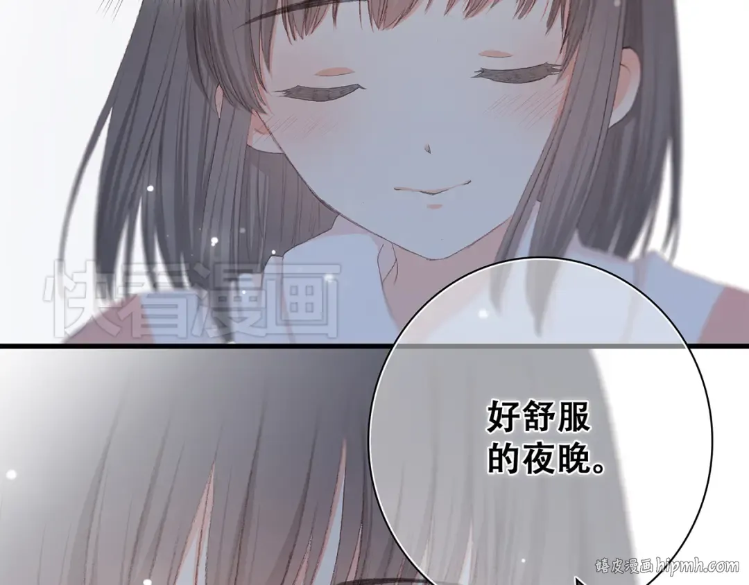 第6话 他好像并不难相处 第32页