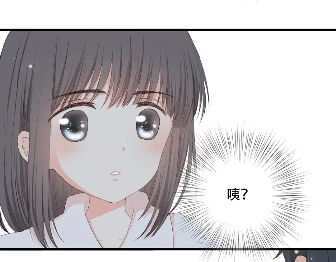 第6话 他好像并不难相处 第34页