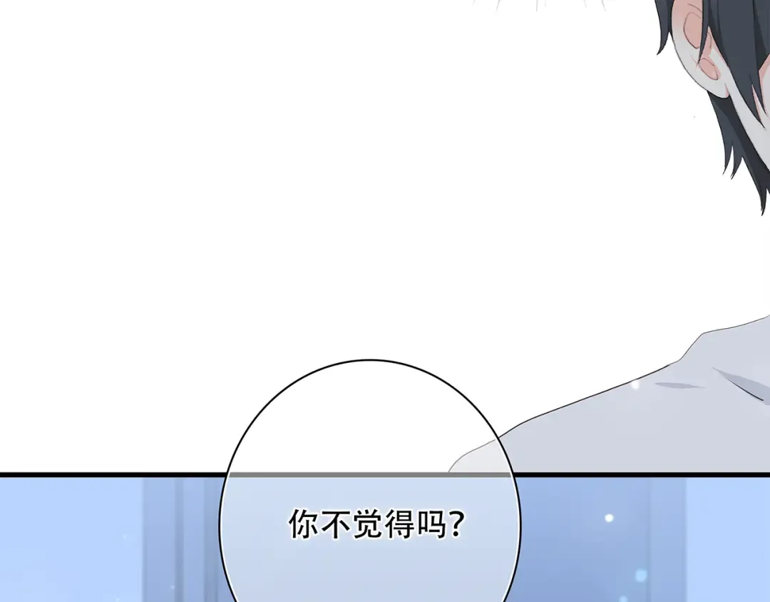 第6话 他好像并不难相处 第35页