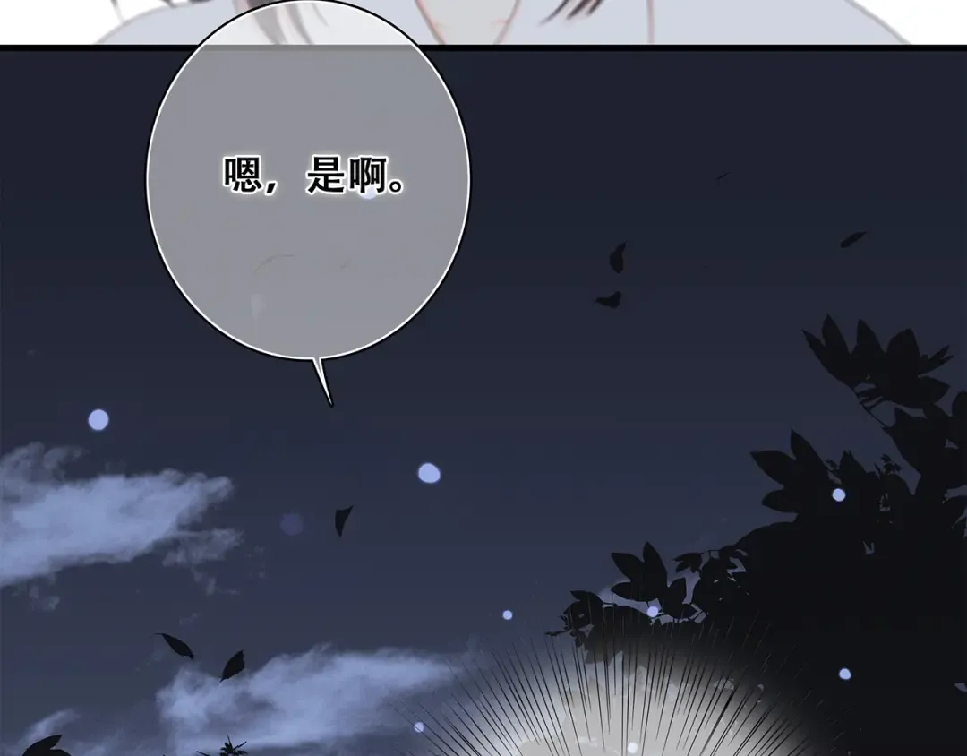 第6话 他好像并不难相处 第39页