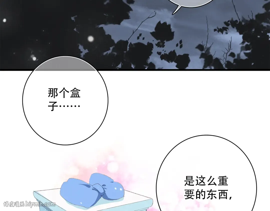 第6话 他好像并不难相处 第48页