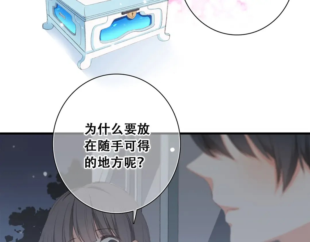 第6话 他好像并不难相处 第49页