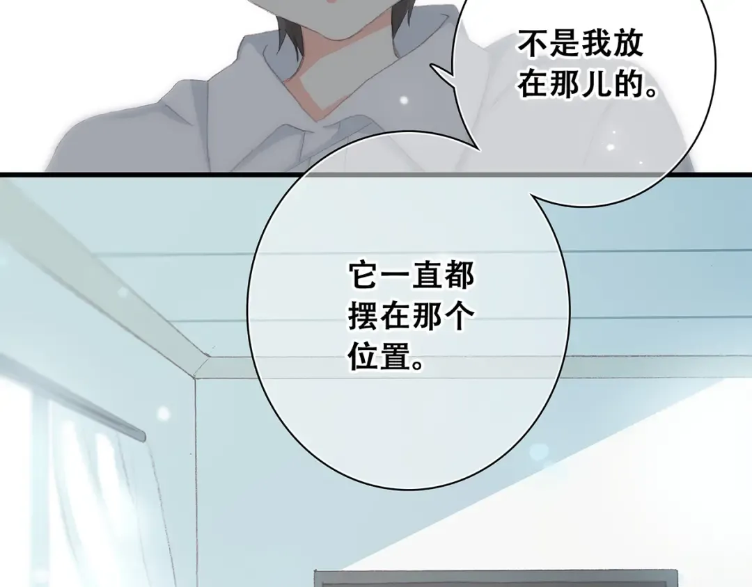 第6话 他好像并不难相处 第51页