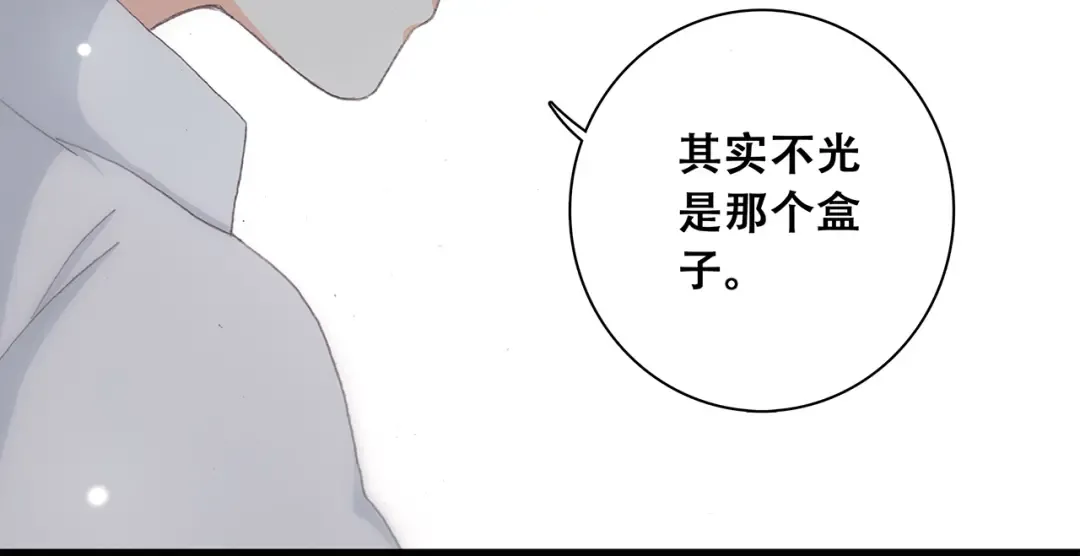 第6话 他好像并不难相处 第53页