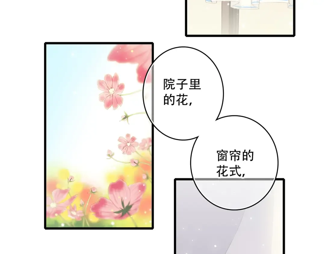 第6话 他好像并不难相处 第55页