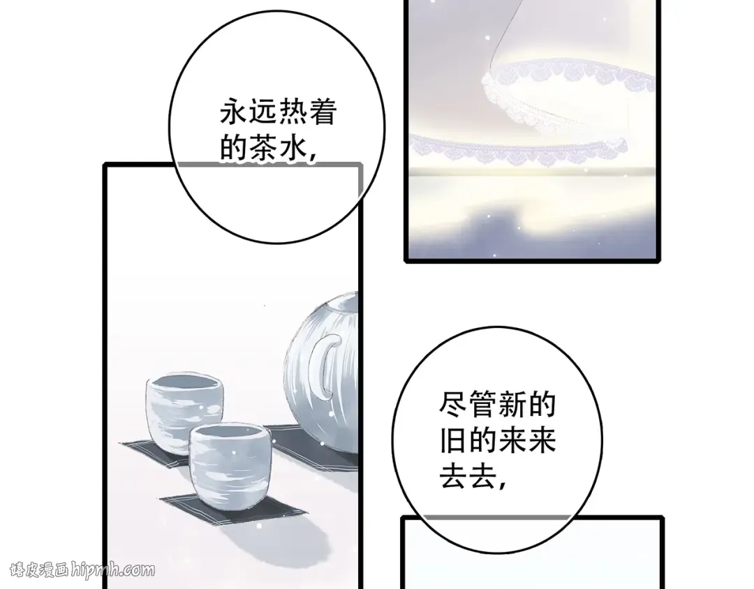 第6话 他好像并不难相处 第56页