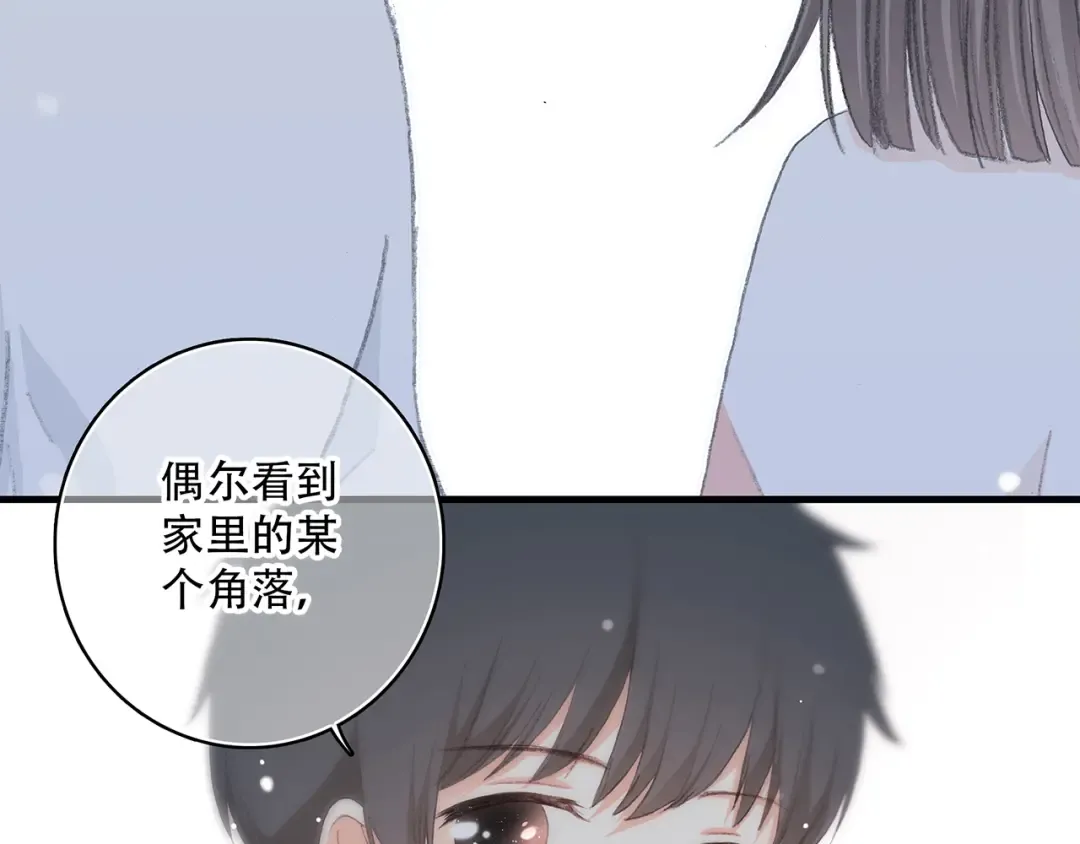 第6话 他好像并不难相处 第63页