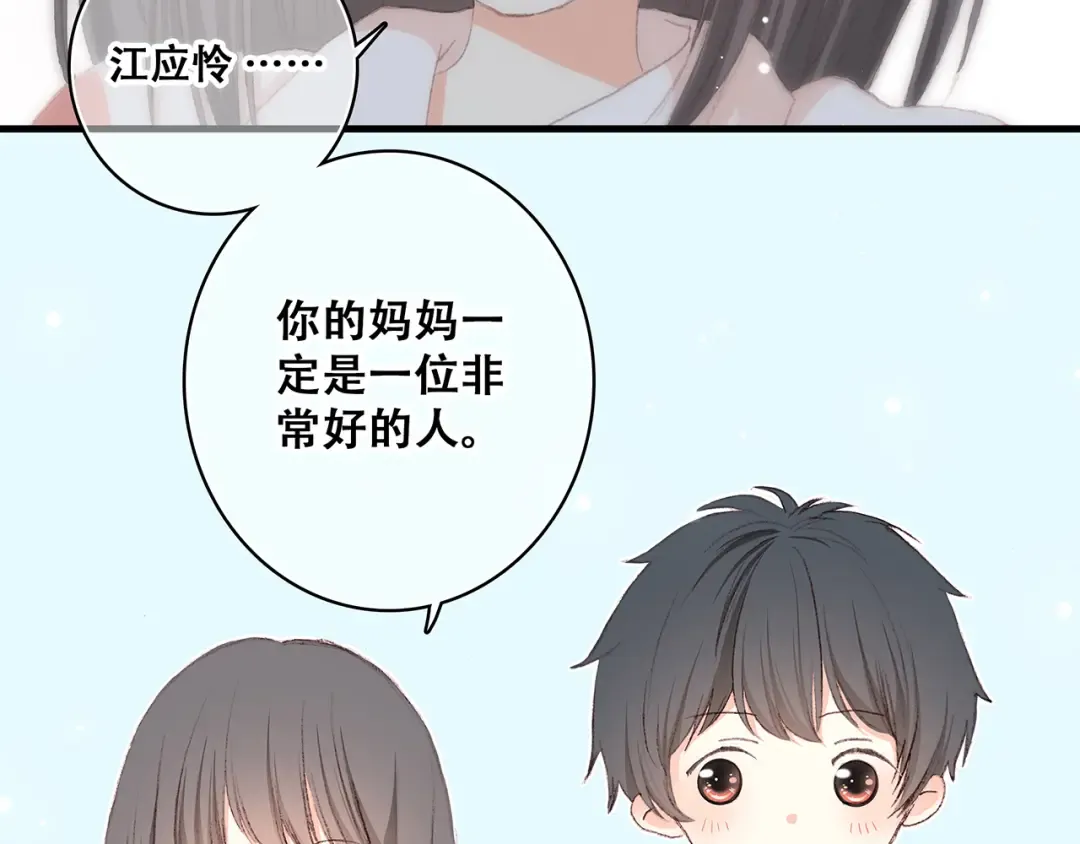 第6话 他好像并不难相处 第66页