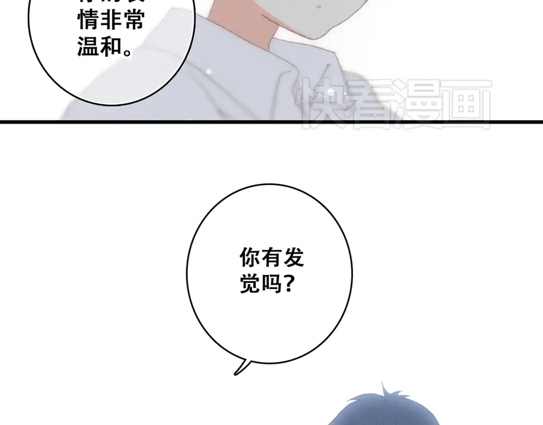 第6话 他好像并不难相处 第69页
