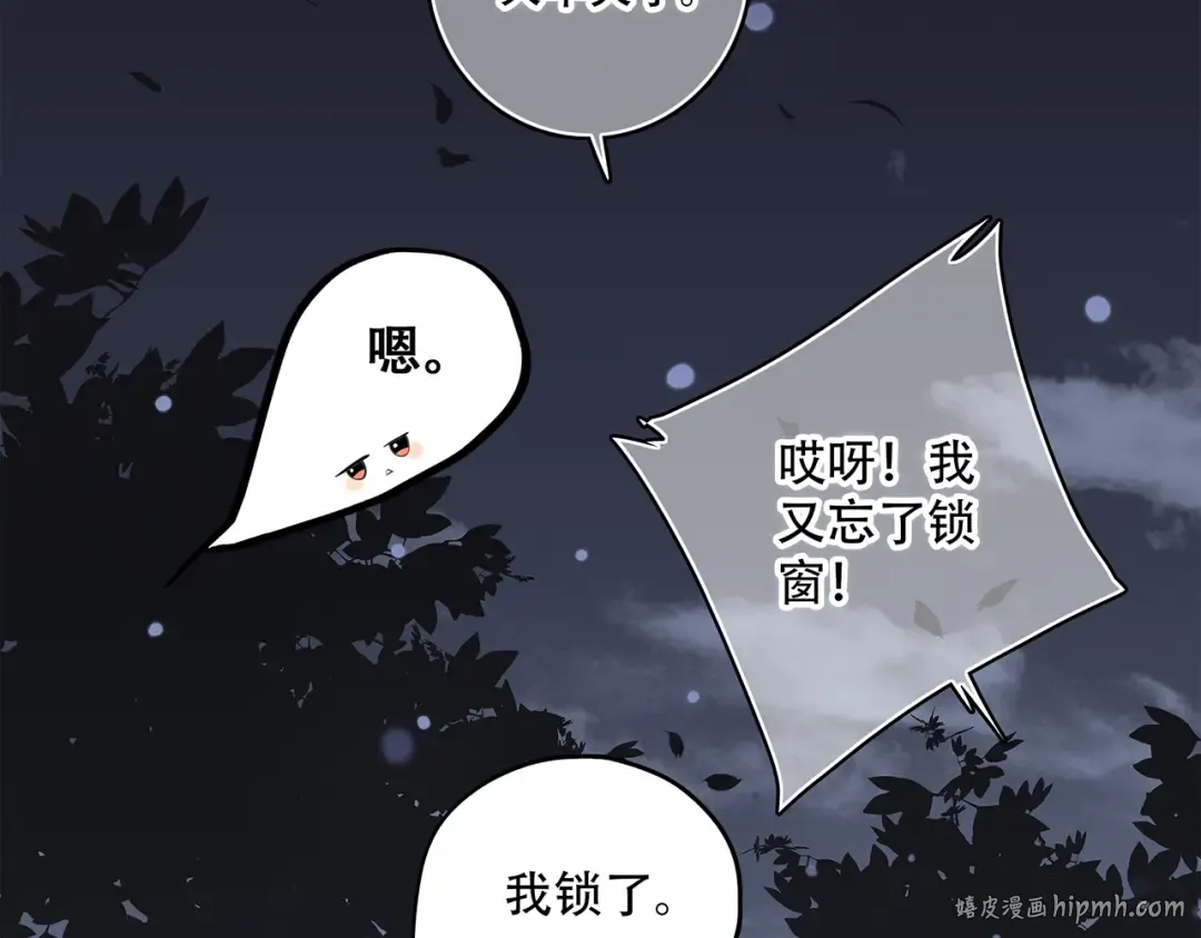 第6话 他好像并不难相处 第72页