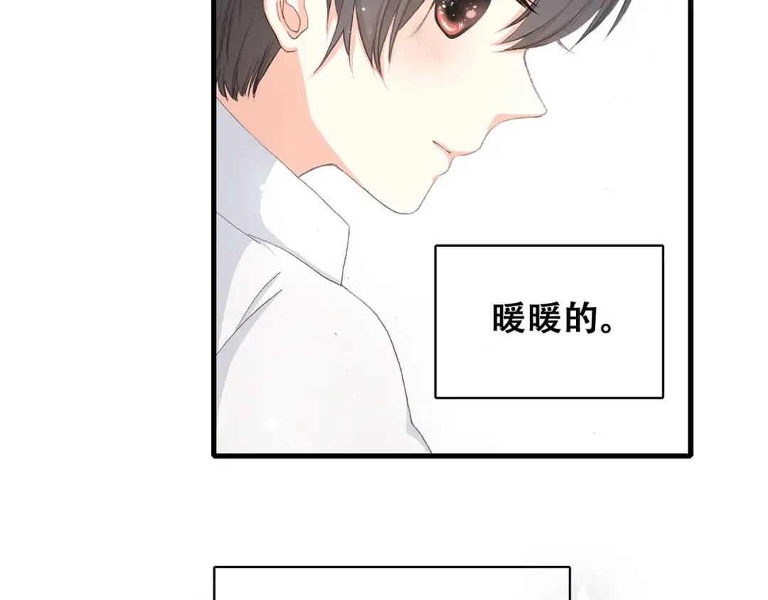 第6话 他好像并不难相处 第77页